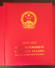 明泰郵票收藏冊空冊 東吳收藏 集郵  空定位冊 年冊合訂本 2016年-2020年 曬單實(shí)拍圖