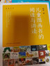 繪讀書(shū)系：兒童圖畫(huà)書(shū)的閱讀與講讀 曬單實(shí)拍圖
