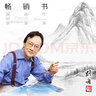 做個(gè)快樂(lè )讀書(shū)人-劉墉給孩子的成長(cháng)書(shū) 曬單實(shí)拍圖