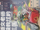 語文老師沒教過的三國/名著鮮讀系列 曬單實拍圖