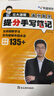 2025新高考數學(xué)有道領(lǐng)世北大源哥高中數學(xué)提分課堂高一至高三高中三年通用版本適合全國地區高中復習高中數學(xué)三年公式知識點(diǎn)大全數學(xué)高考備考沖刺必刷題教輔【贈700分鐘高中視頻知識寶典】 【數學(xué)】提分課堂  曬單實(shí)拍圖