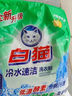 白貓冷水速潔無(wú)磷洗衣粉560g手洗機洗洗衣粉亮白家庭袋裝低溫去漬 冷水無(wú)磷洗衣粉1袋 曬單實(shí)拍圖