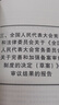 全國人大常委會(huì)備案審查決定與歷年工作情況報(bào)告匯編/完善和加強(qiáng)備案審查制度系列叢書 曬單實(shí)拍圖