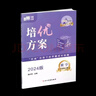 【贈紙質(zhì)答案】2025 培優(yōu)方案七八九年級上冊下冊數學(xué)北師大  金典新思維成都初中教輔資料同步練習冊 七年級上冊數學(xué)北師大版（2025秋） 曬單實(shí)拍圖