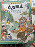 孩子讀得懂的《古文觀止》（全3冊）9-12歲科普百科覆蓋初高中文言文《古文觀止》選篇   曬單實(shí)拍圖