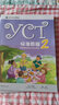 YCT標準教程（2） 曬單實(shí)拍圖