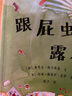 跟屁蟲露易絲（東方娃娃世界精選繪本） 曬單實拍圖