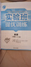 2024秋 實驗班提優(yōu)訓(xùn)練 七年級上冊 英語外研社版 強(qiáng)化拔高同步練習(xí)冊 曬單實拍圖