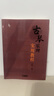 古琴樂(lè)理實(shí)用教程 曬單實(shí)拍圖