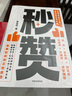 掌控演講 陳飛 著 汪涵推薦 演講 溝通 輕松表達(dá) 內(nèi)驅(qū)力 內(nèi)容溝通 匯報(bào)工作 職場(chǎng)演說(shuō) 中信 曬單實(shí)拍圖