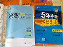2026版2025秋五三初中物理 八年級(jí)全一冊八上八下 北京課改版北京版 曲一線5年中考3年模擬53初中同步練習(xí)初二8年級(jí)上冊下冊全練全解 北師大北師課改 曬單實(shí)拍圖