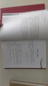 重讀毛澤東詩(shī)詞 陳晉編 立足新時(shí)代新征程 品讀詩(shī)人毛澤東 毛澤東詩(shī)詞67首 中國現當代詩(shī)歌傳記 中華書(shū)局 曬單實(shí)拍圖