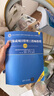 系統(tǒng)集成項目管理工程師教程 第3版 全國計算機軟考中級考試用書輔導(dǎo) 中項教材書籍 清華大學(xué)出版社 鳳凰新華書店旗艦店 正版書籍 正版正貨 新華書店 曬單實拍圖
