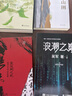 【當(dāng)當(dāng) 正版包郵】望江南+茶人三三部曲+不夜之侯+南方有嘉木+筑草為城+茶人四部曲等套裝單冊(cè)自選 茅獎(jiǎng)得主王旭烽 中國(guó)當(dāng)代小說(shuō) 望江南 曬單實(shí)拍圖