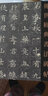 董美人墓志蘇慈墓志 傳世經(jīng)典書法碑帖74 原碑帖 書法字帖 河北教育出版社 曬單實(shí)拍圖
