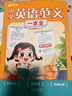 【考來(lái)考去就這5000英語(yǔ)單詞】開(kāi)口就說(shuō)地道英語(yǔ)口語(yǔ) 英語(yǔ)范文一本全小學(xué)生1-6年滿(mǎn)分作文帶音頻寫(xiě)作技巧書(shū) 【單本】考來(lái)考去就這5000英語(yǔ)單詞 曬單實(shí)拍圖