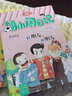胡小鬧日記第三輯情商篇全套6冊 不比聰明比努力7-10歲小學(xué)生課外勵志成長(cháng)兒童文學(xué)讀物 曬單實(shí)拍圖