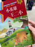 小英雄王二小紅色經(jīng)典愛(ài)國繪本注音版中國革命主義教育兒童閱讀叢書(shū)幼兒園圖畫(huà)讀物誦讀3-4-5-6-7歲【正版書(shū)籍 出版社直發(fā)】 曬單實(shí)拍圖