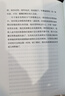 短暫的生命（紀念奧內(nèi)蒂逝世三十周年 新拉丁美洲文學叢書第一輯書目） 小說 曬單實拍圖