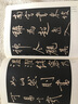 米芾 歷代名家小楷珍品 離騷經(jīng) 千字文 米芾書(shū)法作品集 楷書(shū)毛筆字帖碑帖 曬單實(shí)拍圖
