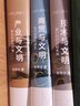 產(chǎn)業(yè)與文明+技術(shù)與文明+商貿與文明 正版正貨 新華書(shū)店 曬單實(shí)拍圖