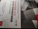 Oracle RAC 12 2架構(gòu)高可用數(shù)據(jù)庫權(quán)威指南 概念 管理 優(yōu)化和故障排 曬單實(shí)拍圖