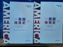 英國體育史/世界體育史叢書 曬單實(shí)拍圖
