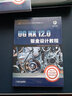 UG NX 12.0鈑金設計教程 曬單實拍圖
