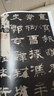 乙瑛碑 中華經(jīng)典碑帖彩色放大本 中華書局自營正版 曬單實(shí)拍圖