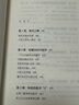 12堂魔力數(shù)學(xué)課  中信出版社圖書 曬單實拍圖