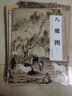 八駿圖 曬單實(shí)拍圖