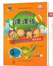 黃金課堂小學(xué)英語(yǔ)課課練與單元檢測(cè)評(píng)估AB卷一二三四五六年級(jí)上下冊(cè)人教版 外研版 三年級(jí)下 英語(yǔ)課課練人教新起點(diǎn) 曬單實(shí)拍圖