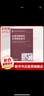 官網(wǎng)正版 永磁無刷電機(jī)及其驅(qū)動技術(shù) 柴鳳 退磁曲線 磁能積 外加磁場 集中繞組 逆變器 電磁轉(zhuǎn)矩 共磁鏈 整流器 拓?fù)?渦流損耗 曬單實(shí)拍圖