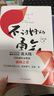 不討好的勇氣 影響300萬女孩的暢銷書作家花大錢 現(xiàn)貨速發(fā) 寫給現(xiàn)代女性的破局之書 助你活出高版本的人生 女性勵志成長 磨鐵圖書 不去討好任何人 幫你活得不那么累 勵志成功成長自我完善 被討厭的勇氣 曬單實拍圖