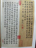 歷代名家碑帖經(jīng)典：米芾 苕溪詩卷 蜀素帖 曬單實(shí)拍圖