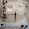樸西冬季棉拖鞋男士室內(nèi)家居防滑厚底保暖加絨包跟情侶棉鞋月子鞋女 米白 38-39 曬單實拍圖