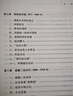 德國(guó)史（2022修訂版）—國(guó)別史系列 曬單實(shí)拍圖