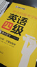 【包郵】墨點(diǎn)字帖 大學(xué)英語(yǔ)四級(jí)考試(視頻版)衡水體英文寫(xiě)作高頻詞匯考研真題作文備考字帖（2本） 曬單實(shí)拍圖