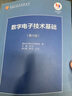 正版【包郵】 清華大學(xué) 數字電子技術(shù)基礎 閻石第六版 教材+學(xué)習輔導與習題解答 高等教育出版社 閻石數字電子技術(shù)基礎第6版 考研 教材 數字電子技術(shù)基礎第六版【學(xué)學(xué)習輔導與習題解答】 曬單實(shí)拍圖