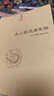 【正版】陰符經(jīng)集釋+黃庭經(jīng)集釋+太上感應(yīng)篇集釋+清靜經(jīng)集釋（共4冊）道教道樞書籍黃帝陰符經(jīng)呂祖秘注道+ 曬單實拍圖