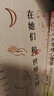 人生幸好有快樂(lè) 梁實(shí)秋散文集 曬單實(shí)拍圖