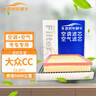 歐積二濾套裝大眾cc空調(diào)濾芯+空氣濾芯濾清器/19-24款大眾CC（2.0T) 曬單實拍圖