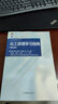 天津大學(xué) 化工原理 第四版第4版 上下冊+學(xué)習指南 柴誠敬  賈紹義 化工原理課程系列教材碩士研究生入學(xué)考試輔導用書(shū) 高等教育出版社 化工原理學(xué)習指南(第3版) 曬單實(shí)拍圖