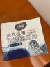 心居客洗衣機(jī)槽清潔泡騰片15g每粒*12粒*2盒裝家用全自動(dòng)滾筒波輪除垢 曬單實(shí)拍圖