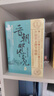 【各朝代歷史自選】歷史朝代那些事兒 全套60冊 秦朝 漢朝 三國 兩晉 南北朝 唐朝 五代 元朝 明朝那些事兒 宋朝果然很有料 明朝那些事 當年明月 著(zhù) 【6冊】晉朝那些事兒 定價(jià)220.8 曬單實(shí)拍圖