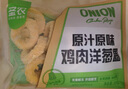 圣農(nóng) 炸雞小食桶 脆皮炸雞雞米花 肉多多雞塊 洋蔥圈半成品炸雞小食 炸雞小食桶1.4kg 曬單實(shí)拍圖