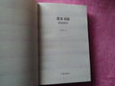 中國歷史文化名人傳叢書(shū)：北宋文儒——歐陽(yáng)修傳 曬單實(shí)拍圖