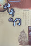 張志春3冊(cè)套裝 神奇之門+開悟之門+未知之門 正版現(xiàn)貨 曬單實(shí)拍圖