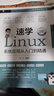 Linux嵌入式系統(tǒng)開發(fā)從小白到大牛 曬單實拍圖