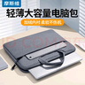 摩斯維 手提筆記本電腦包內膽單肩包適用華為蘋(píng)果聯(lián)想輕薄游戲本男女士 深灰【大容量多隔層】防水耐磨 12/13/13.3英寸通用 曬單實(shí)拍圖